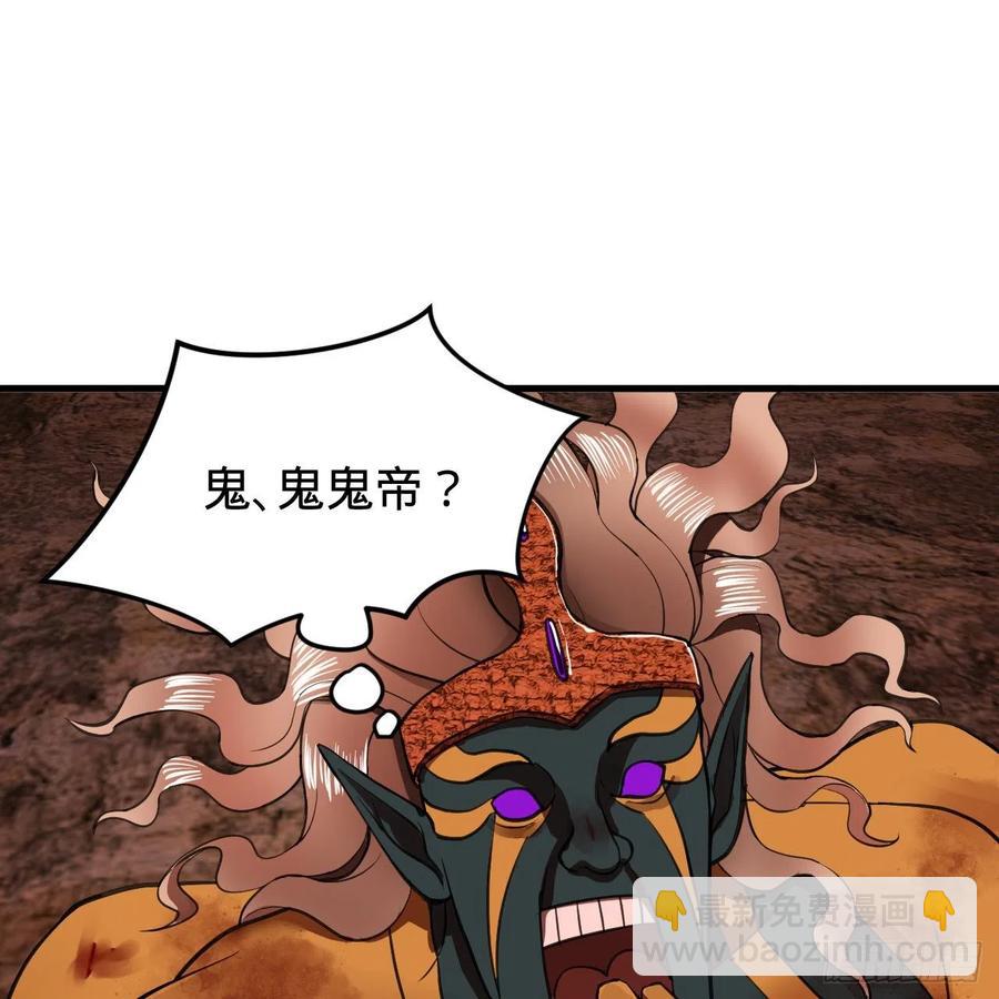 煉氣練了三千年 - 203回 拜見鬼帝！(1/2) - 7