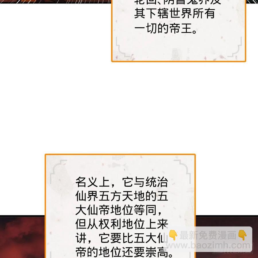 煉氣練了三千年 - 203回 拜見鬼帝！(1/2) - 2