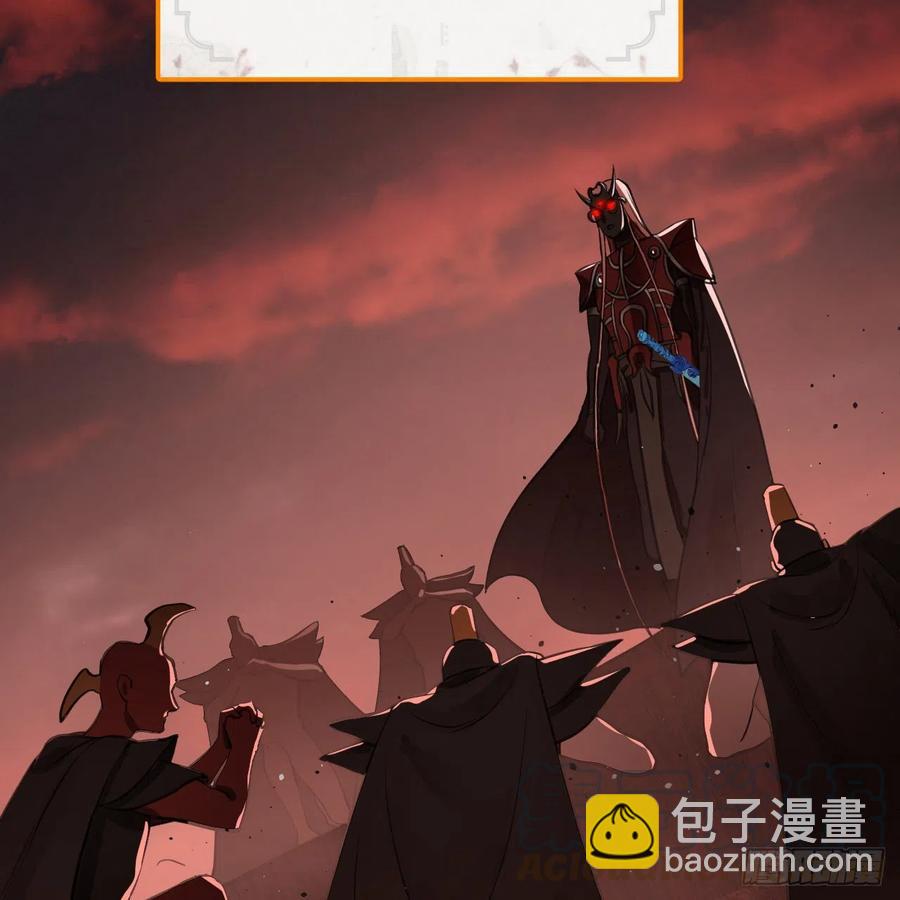 煉氣練了三千年 - 203回 拜見鬼帝！(1/2) - 3