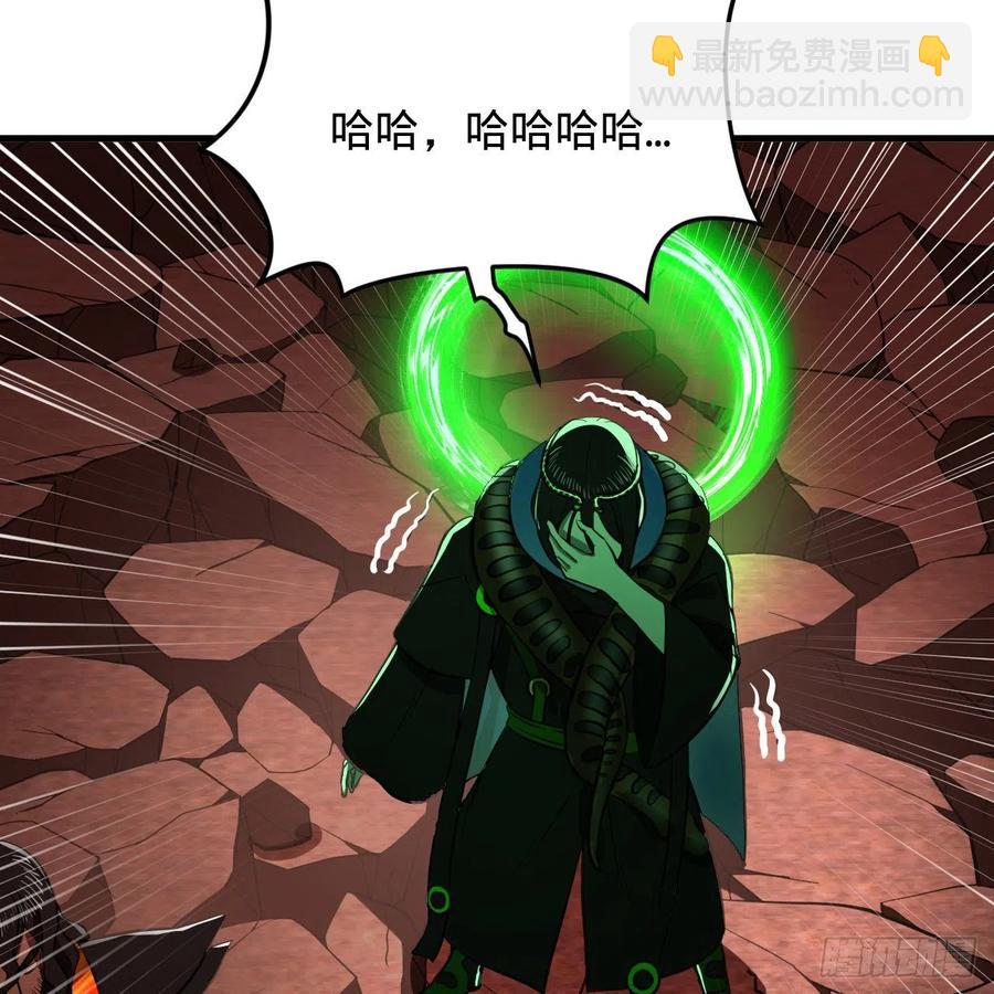 煉氣練了三千年 - 203回 拜見鬼帝！(1/2) - 7