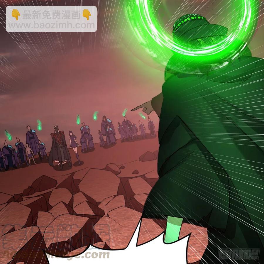 煉氣練了三千年 - 203回 拜見鬼帝！(1/2) - 1