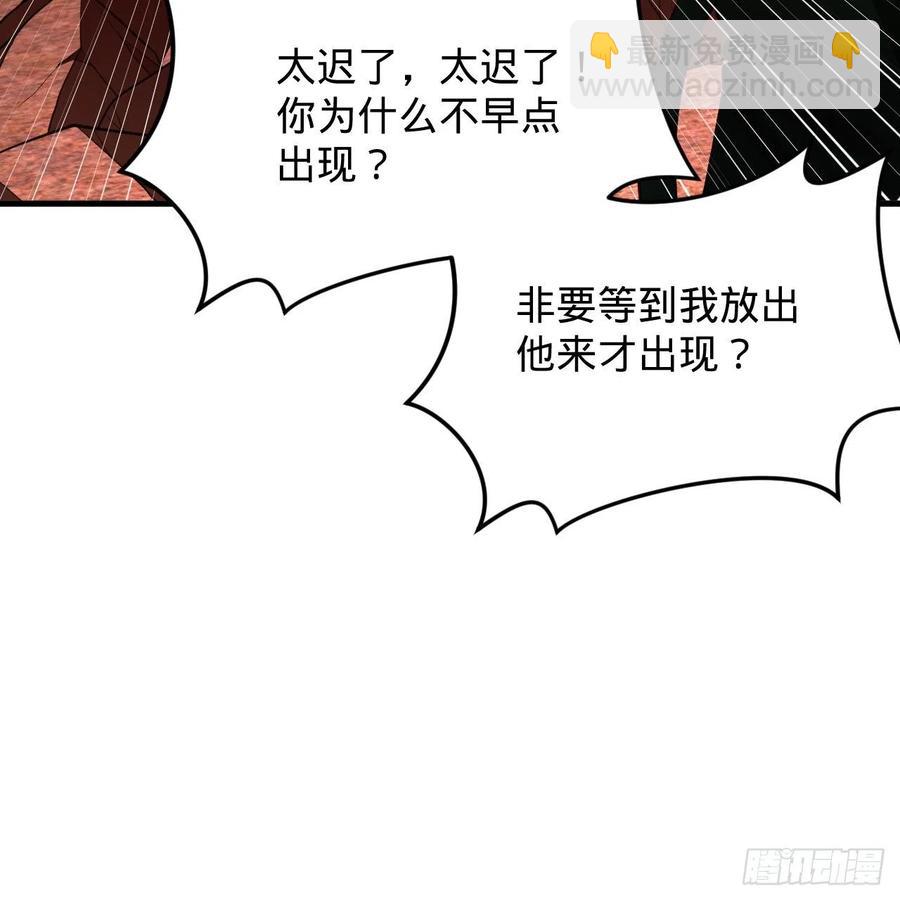 煉氣練了三千年 - 203回 拜見鬼帝！(1/2) - 2