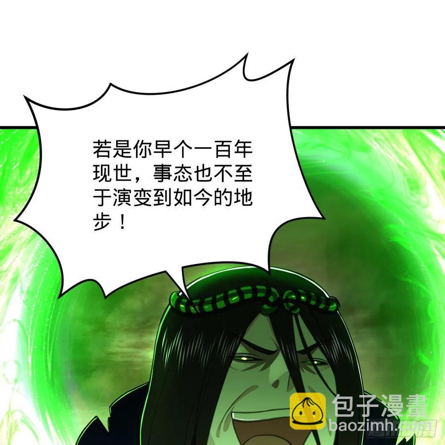 煉氣練了三千年 - 203回 拜見鬼帝！(2/2) - 5