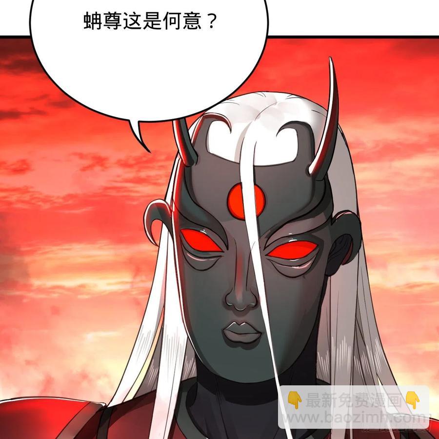 煉氣練了三千年 - 203回 拜見鬼帝！(2/2) - 7