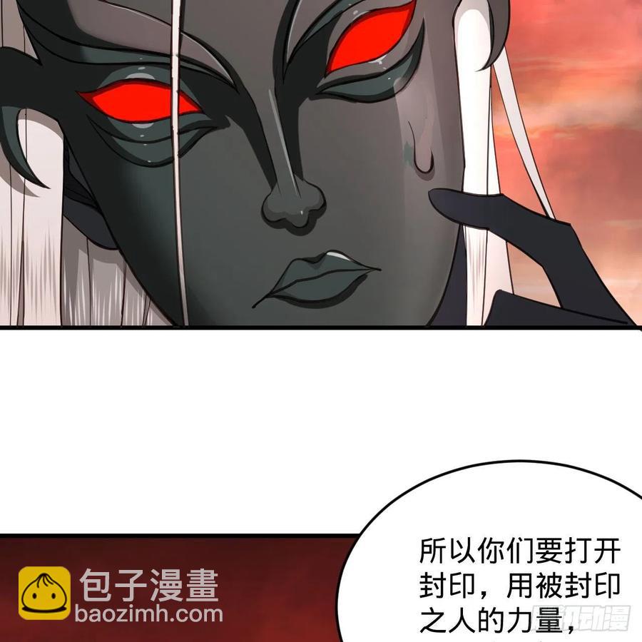 煉氣練了三千年 - 203回 拜見鬼帝！(2/2) - 5