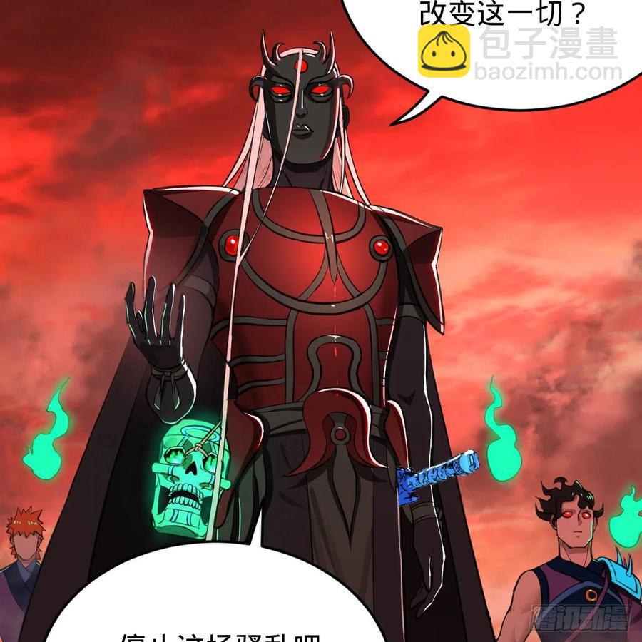 煉氣練了三千年 - 203回 拜見鬼帝！(2/2) - 6