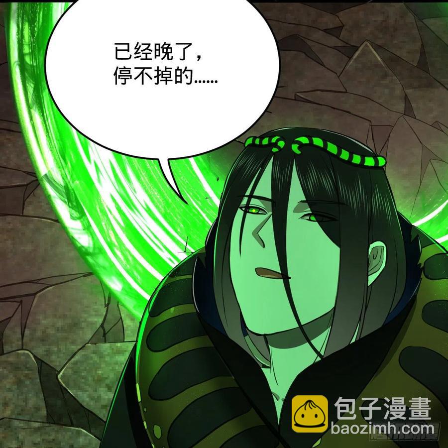 煉氣練了三千年 - 203回 拜見鬼帝！(2/2) - 8