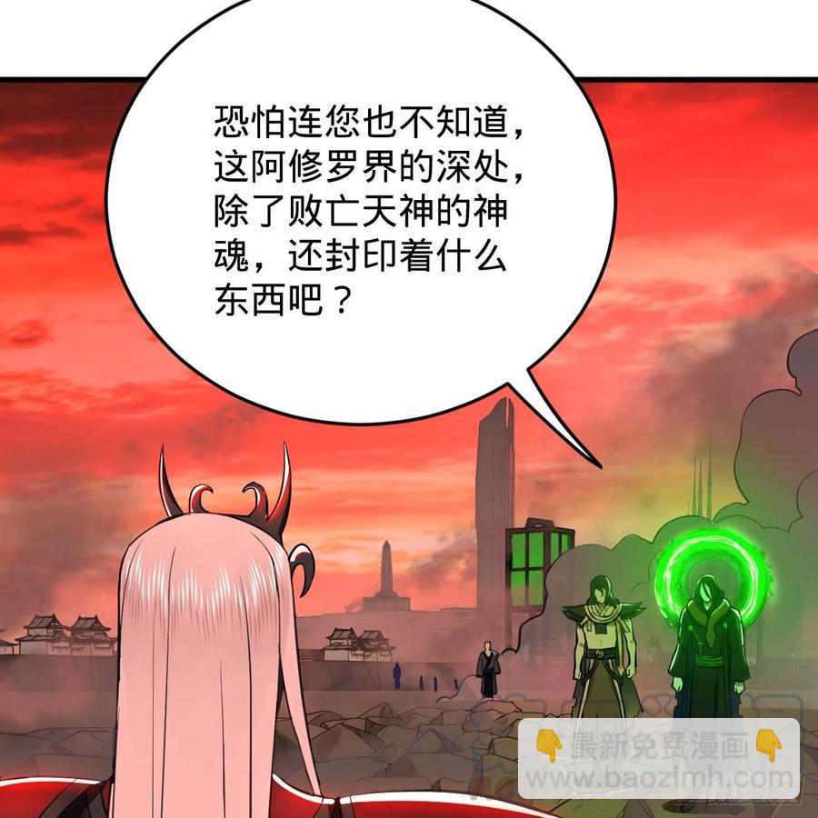 煉氣練了三千年 - 203回 拜見鬼帝！(2/2) - 2