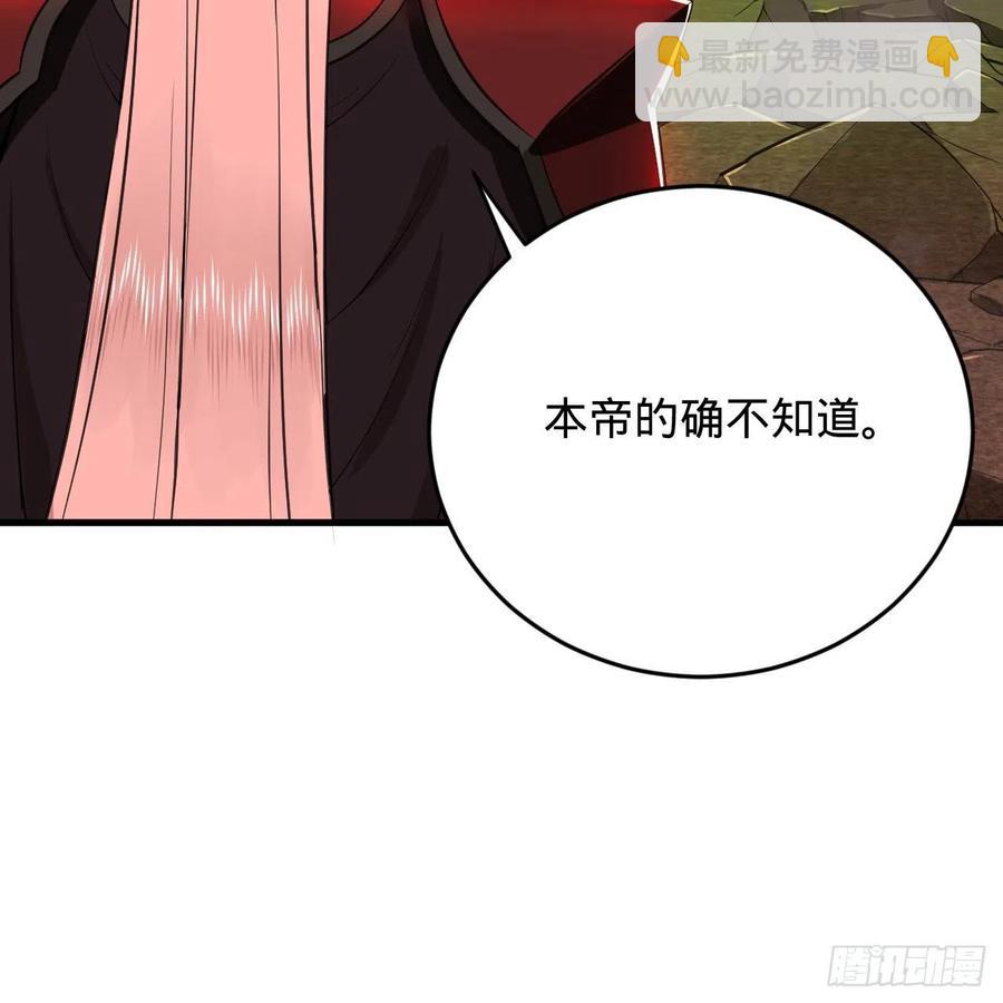 煉氣練了三千年 - 203回 拜見鬼帝！(2/2) - 3