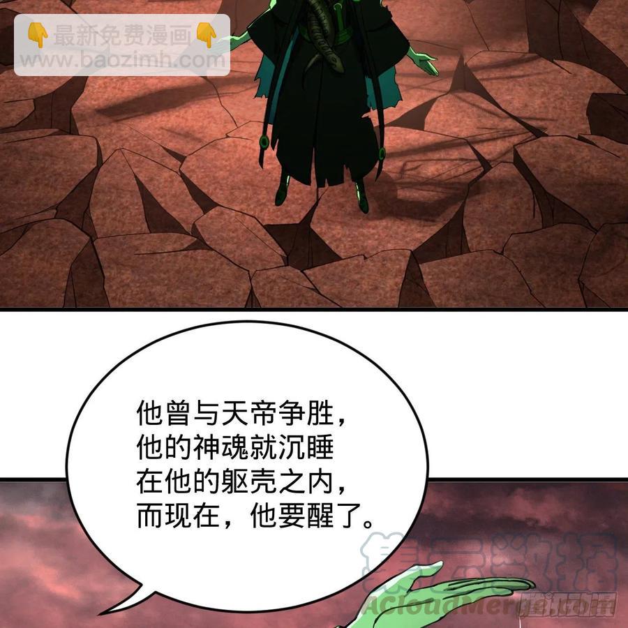 煉氣練了三千年 - 203回 拜見鬼帝！(2/2) - 5