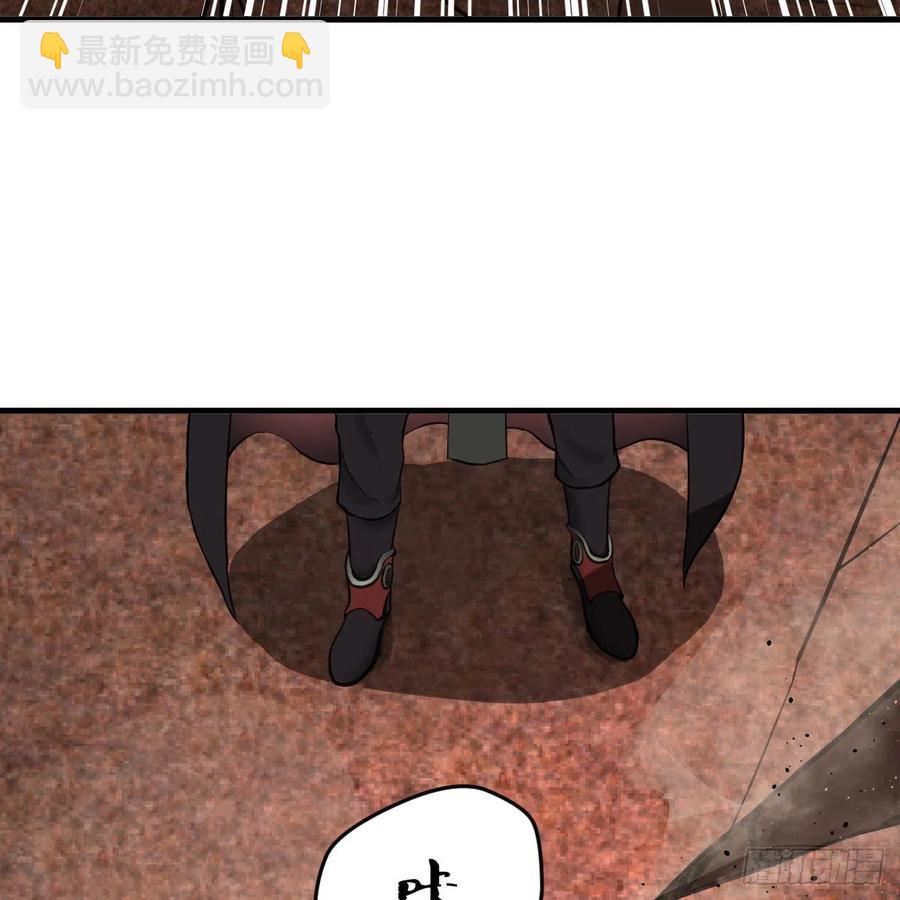 煉氣練了三千年 - 203回 拜見鬼帝！(2/2) - 1