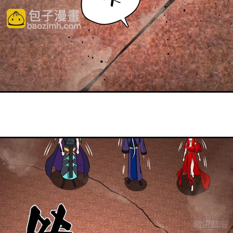 煉氣練了三千年 - 203回 拜見鬼帝！(2/2) - 2