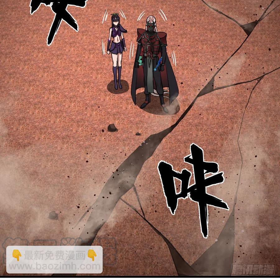 煉氣練了三千年 - 203回 拜見鬼帝！(2/2) - 3