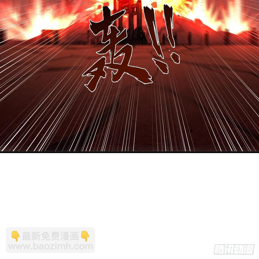 煉氣練了三千年 - 203回 拜見鬼帝！(2/2) - 2