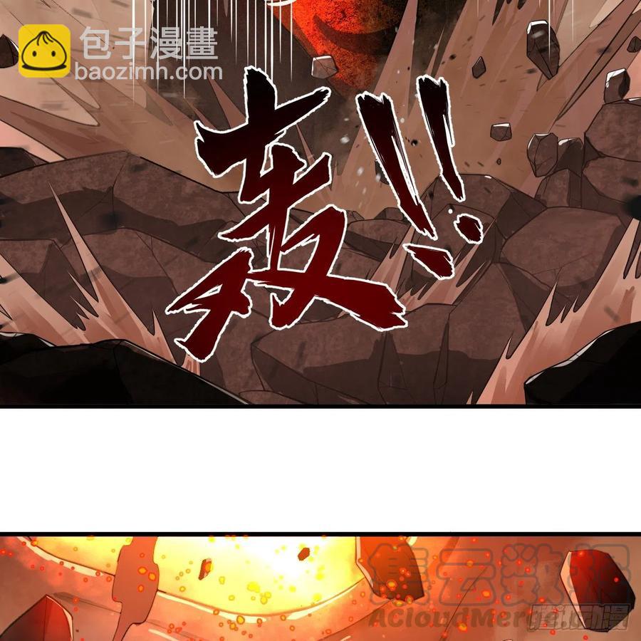 煉氣練了三千年 - 203回 拜見鬼帝！(2/2) - 4