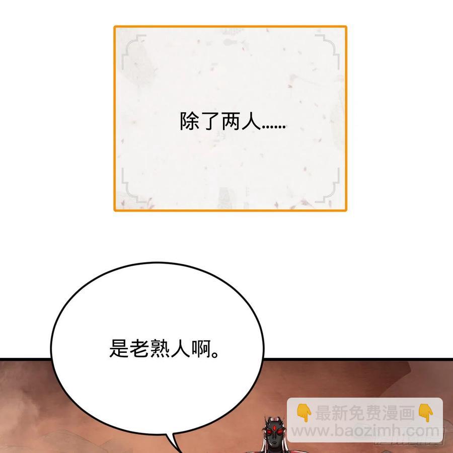 煉氣練了三千年 - 203回 拜見鬼帝！(2/2) - 6