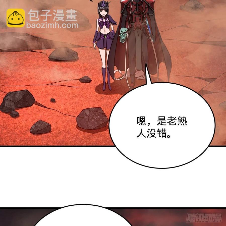 煉氣練了三千年 - 203回 拜見鬼帝！(2/2) - 7