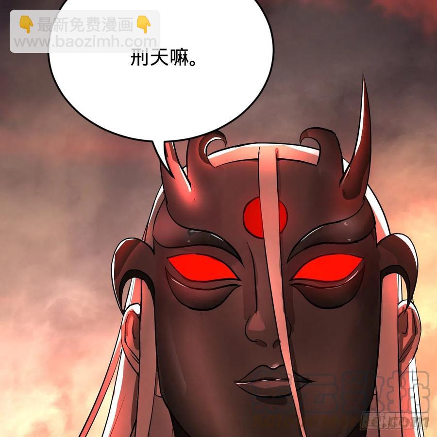 煉氣練了三千年 - 203回 拜見鬼帝！(2/2) - 8