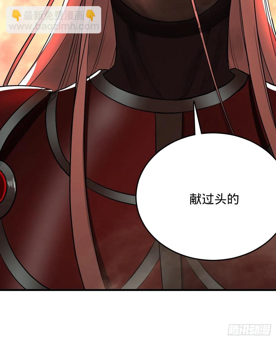 煉氣練了三千年 - 203回 拜見鬼帝！(2/2) - 1