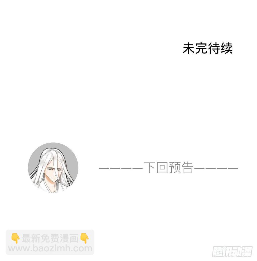 煉氣練了三千年 - 203回 拜見鬼帝！(2/2) - 2