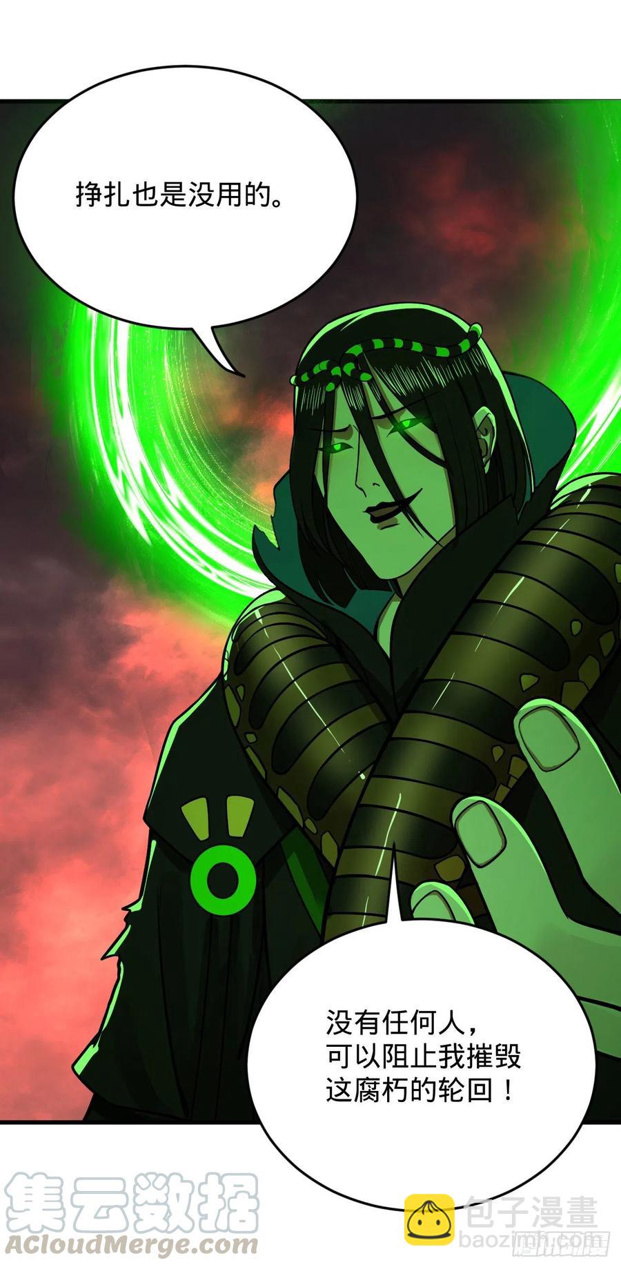 煉氣練了三千年 - 203回 拜見鬼帝！(2/2) - 3