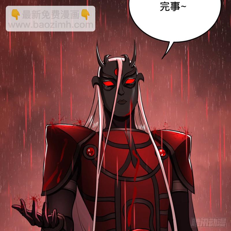 煉氣練了三千年 - 205回 劍斬刑天(3/3) - 4