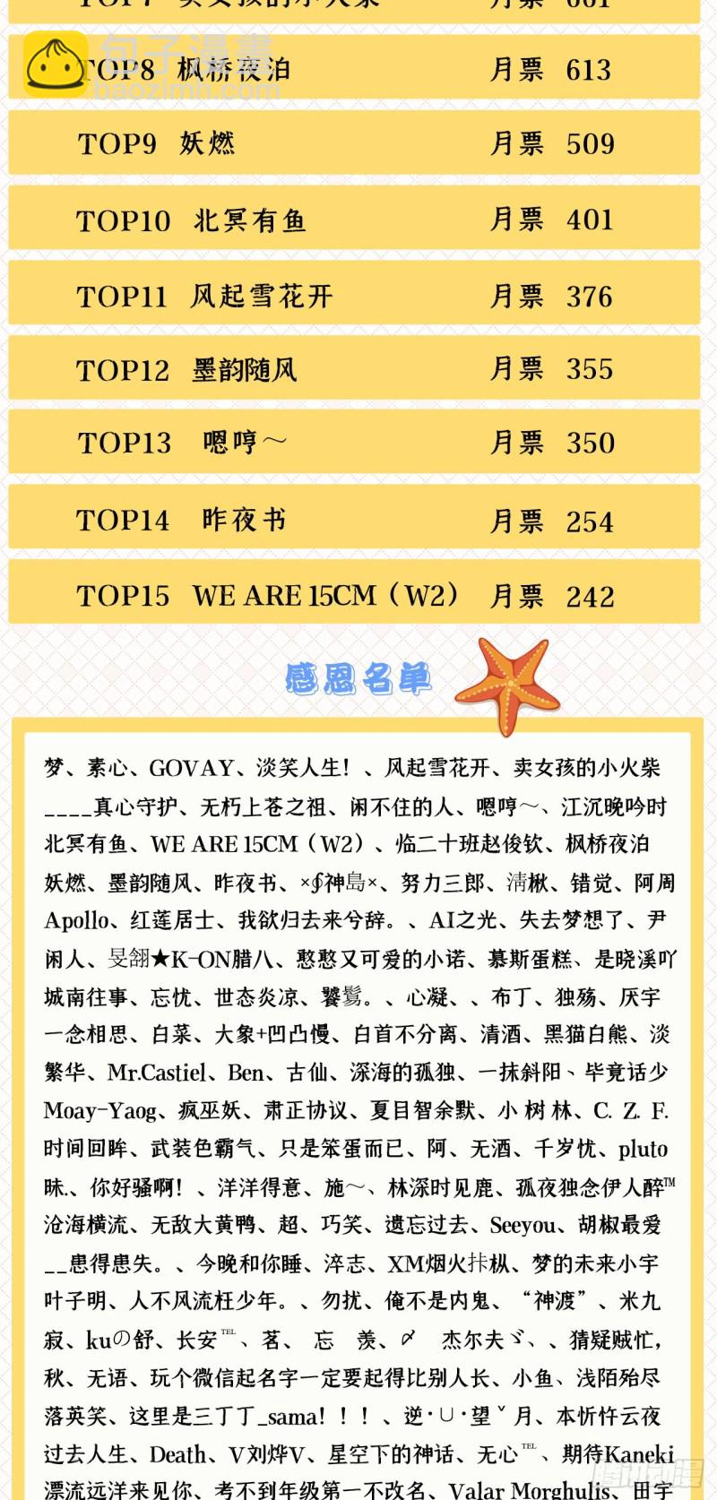 煉氣練了三千年 - 205回 劍斬刑天(3/3) - 5