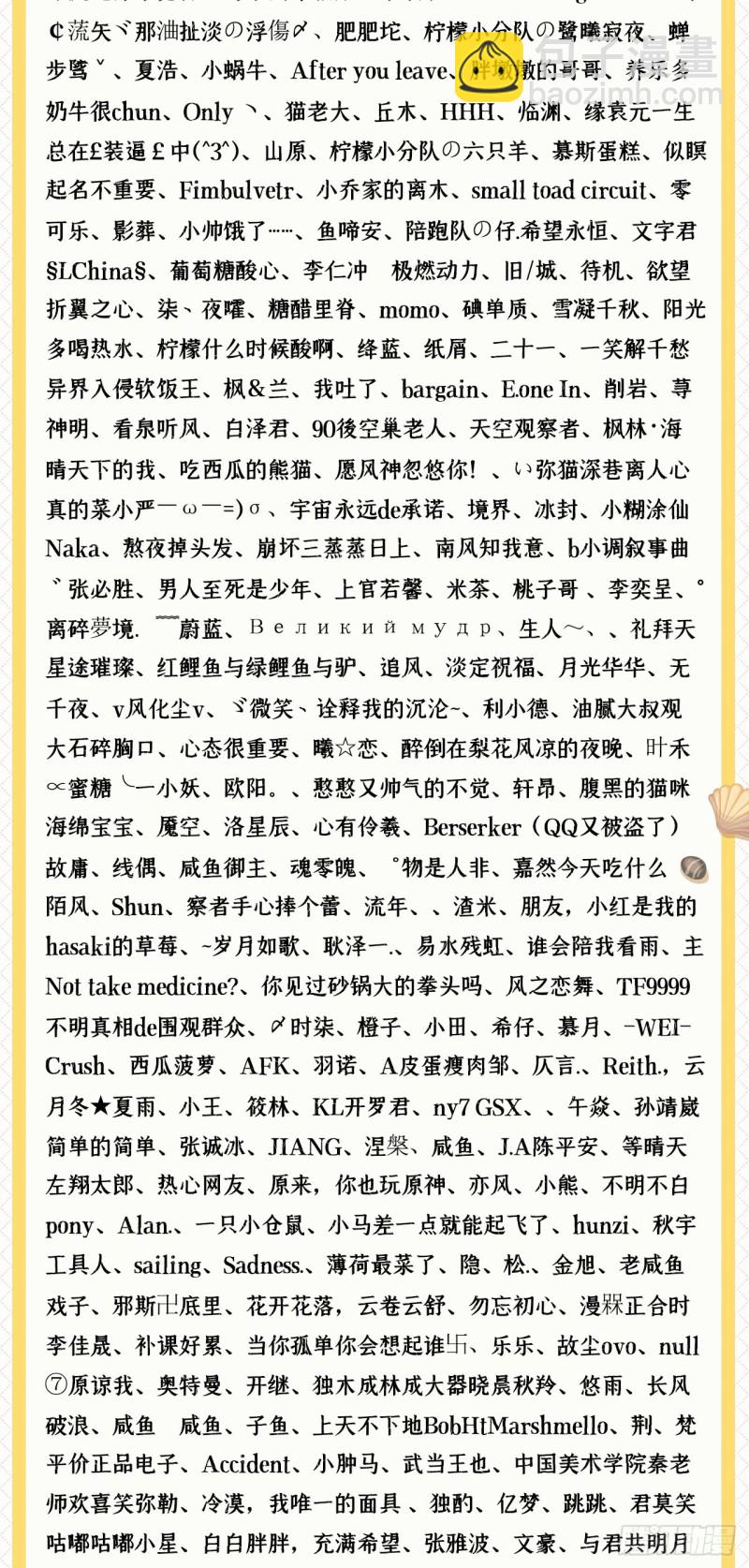 煉氣練了三千年 - 205回 劍斬刑天(3/3) - 6