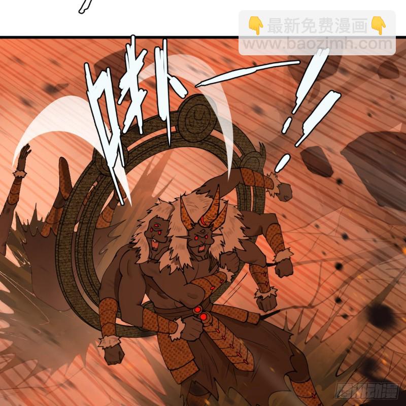 煉氣練了三千年 - 205回 劍斬刑天(1/3) - 7