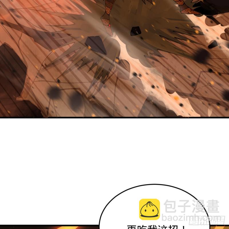 煉氣練了三千年 - 205回 劍斬刑天(1/3) - 8