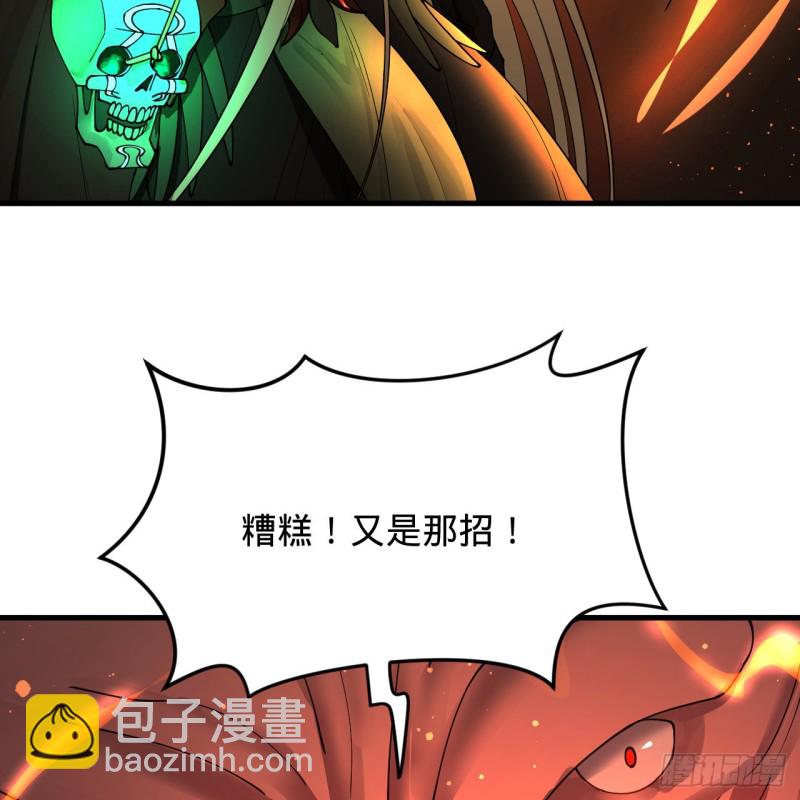 煉氣練了三千年 - 205回 劍斬刑天(1/3) - 2