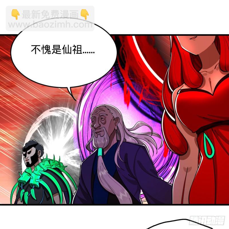 煉氣練了三千年 - 205回 劍斬刑天(1/3) - 5