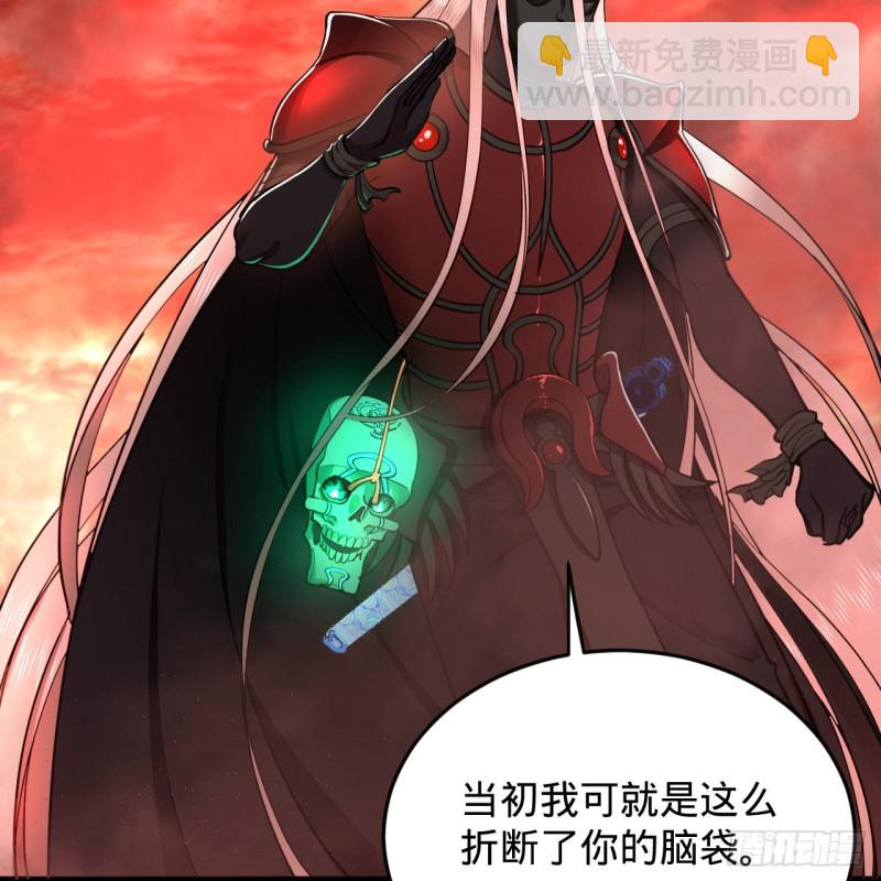 煉氣練了三千年 - 205回 劍斬刑天(1/3) - 8