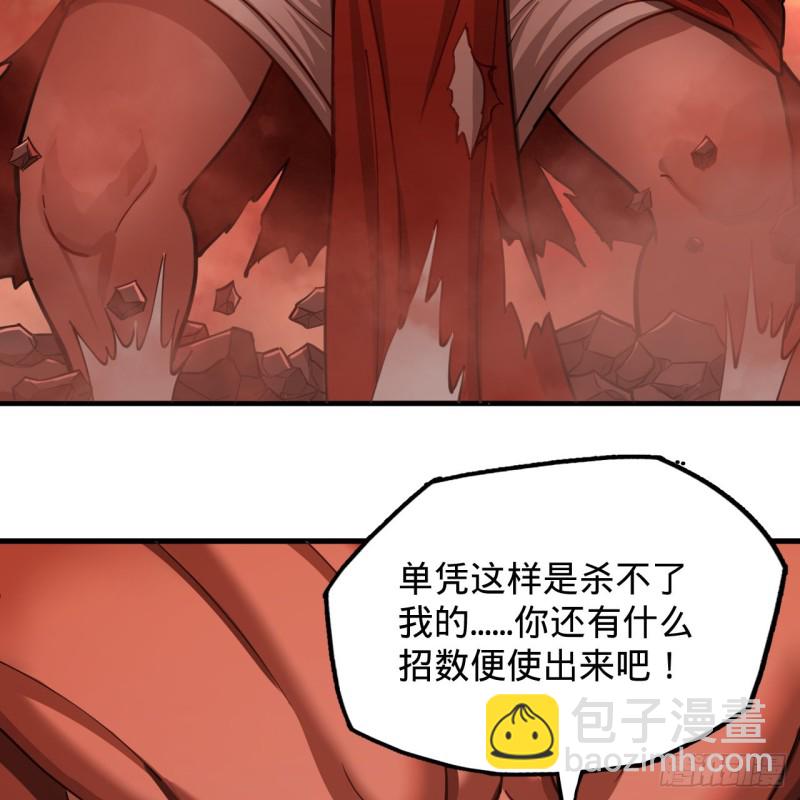 煉氣練了三千年 - 205回 劍斬刑天(2/3) - 5