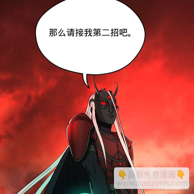 煉氣練了三千年 - 205回 劍斬刑天(2/3) - 7