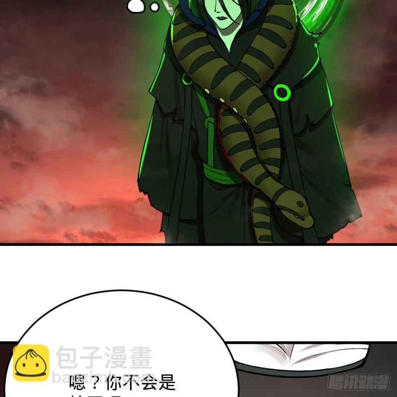 煉氣練了三千年 - 205回 劍斬刑天(1/3) - 6