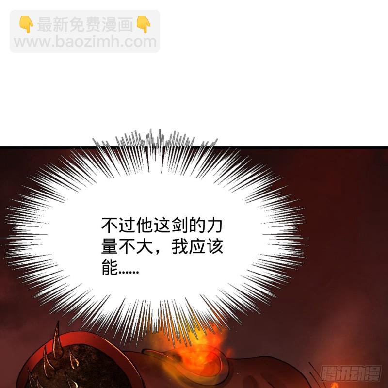 煉氣練了三千年 - 205回 劍斬刑天(2/3) - 6