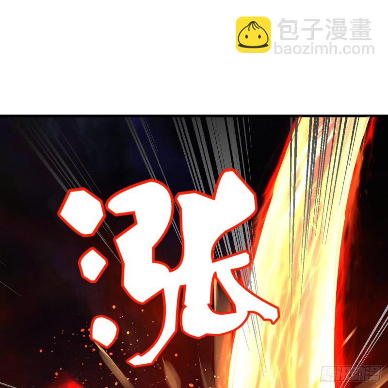 煉氣練了三千年 - 205回 劍斬刑天(2/3) - 4