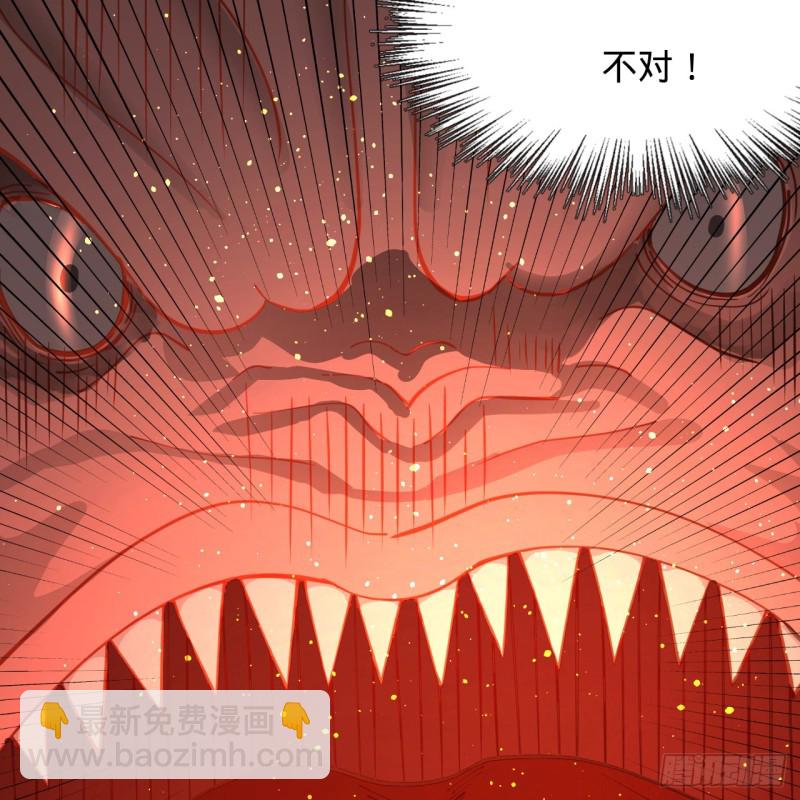 煉氣練了三千年 - 205回 劍斬刑天(2/3) - 7