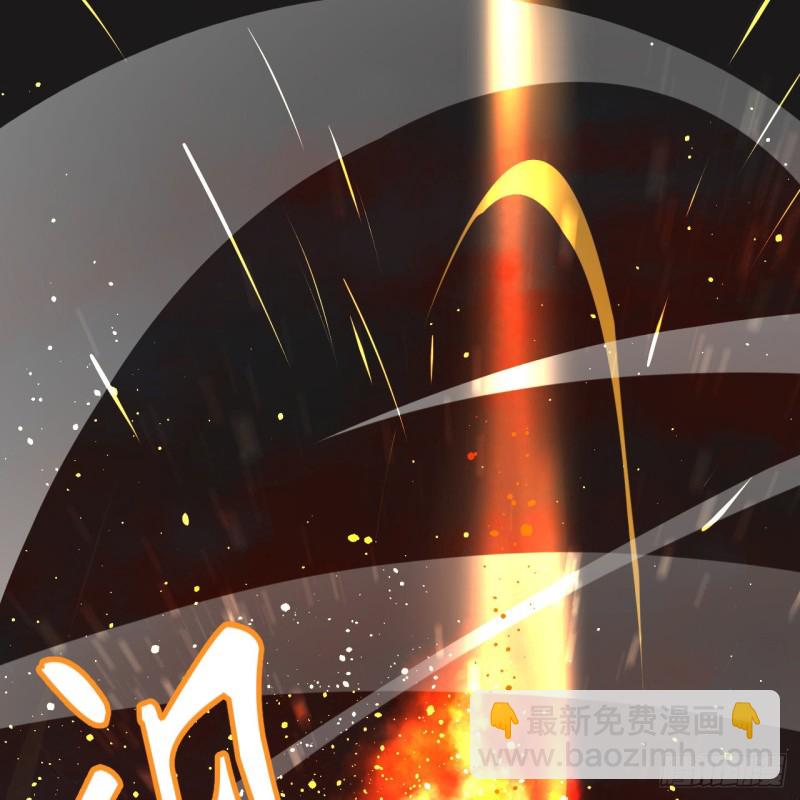 煉氣練了三千年 - 205回 劍斬刑天(2/3) - 5