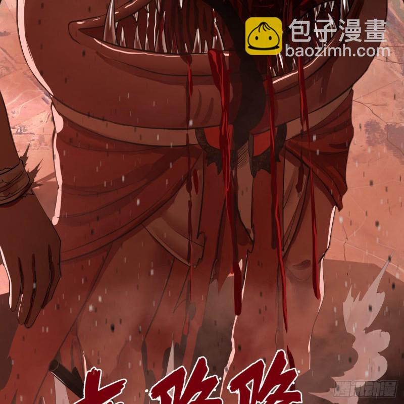 煉氣練了三千年 - 205回 劍斬刑天(2/3) - 4