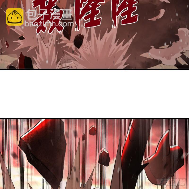 煉氣練了三千年 - 205回 劍斬刑天(2/3) - 5