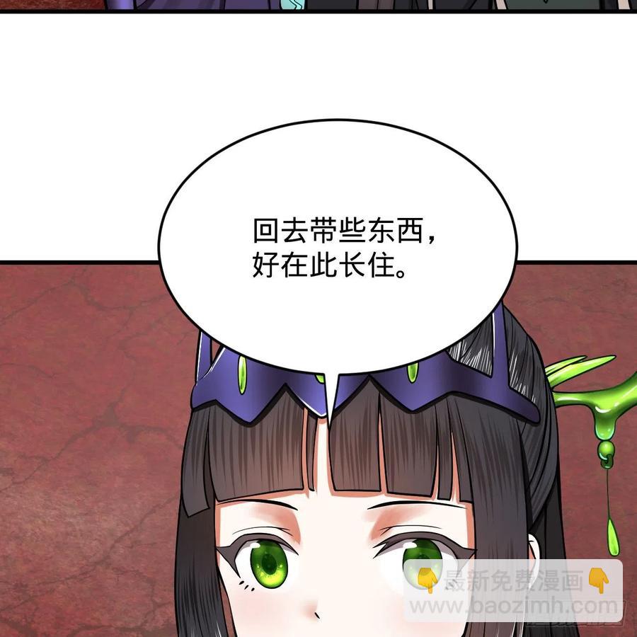 煉氣練了三千年 - 207回 仙帝上門(1/3) - 3