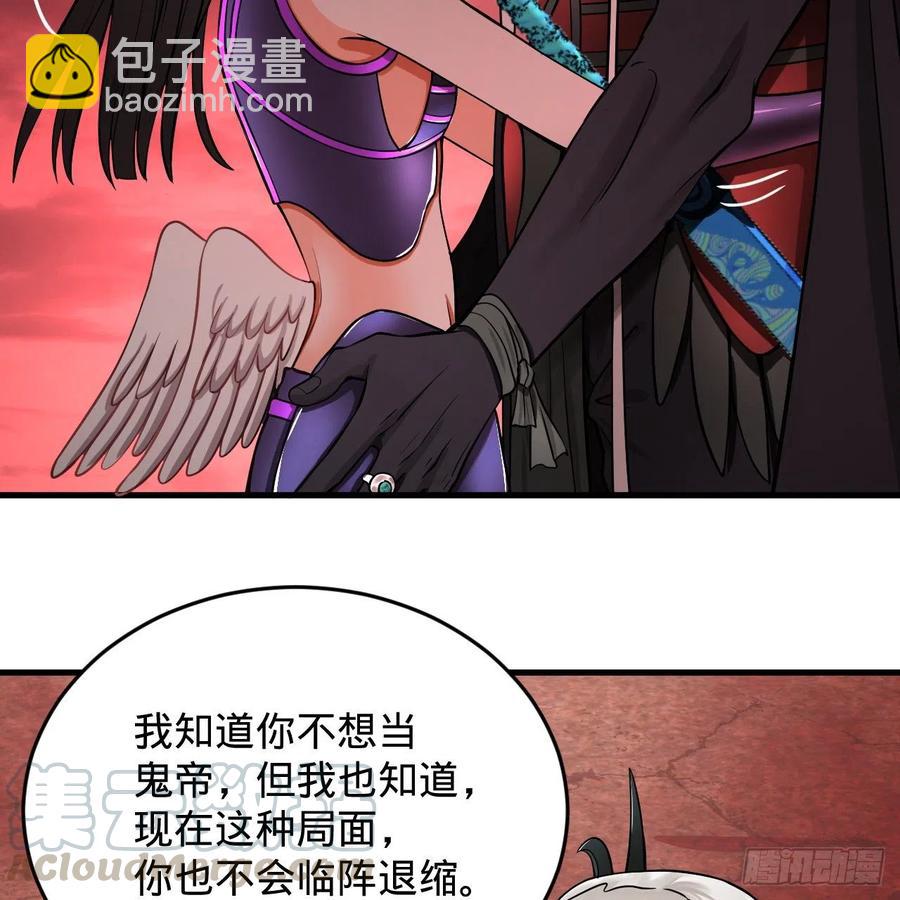 煉氣練了三千年 - 207回 仙帝上門(1/3) - 5