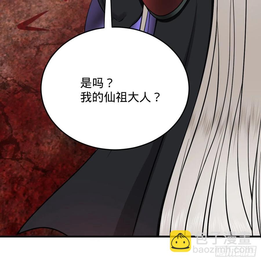 煉氣練了三千年 - 207回 仙帝上門(1/3) - 7