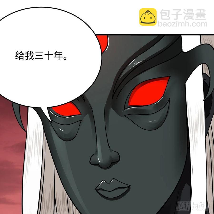 煉氣練了三千年 - 207回 仙帝上門(1/3) - 8