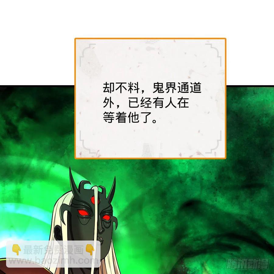 煉氣練了三千年 - 207回 仙帝上門(1/3) - 4