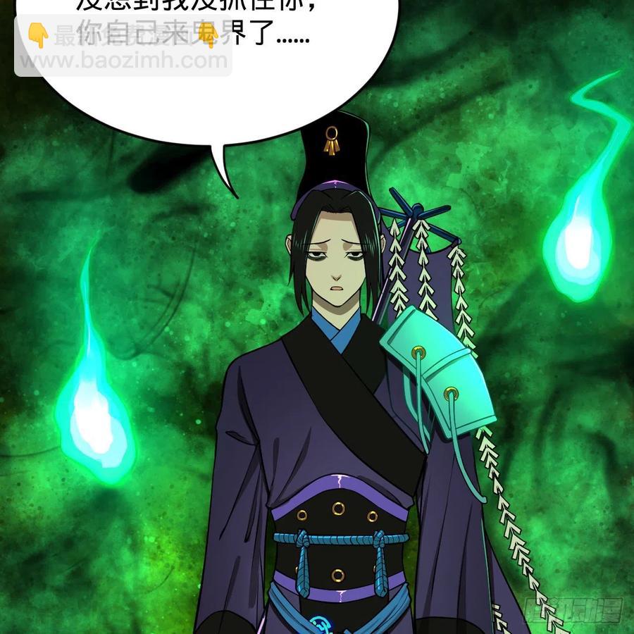 煉氣練了三千年 - 207回 仙帝上門(1/3) - 6