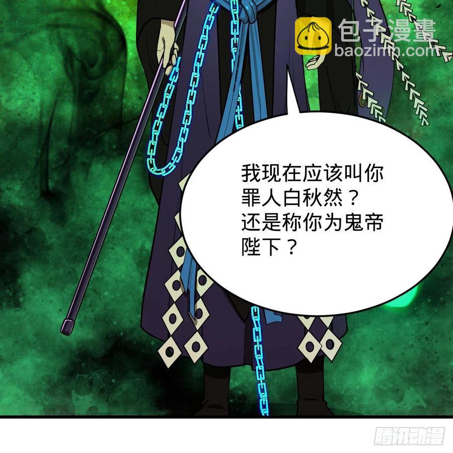 煉氣練了三千年 - 207回 仙帝上門(1/3) - 7