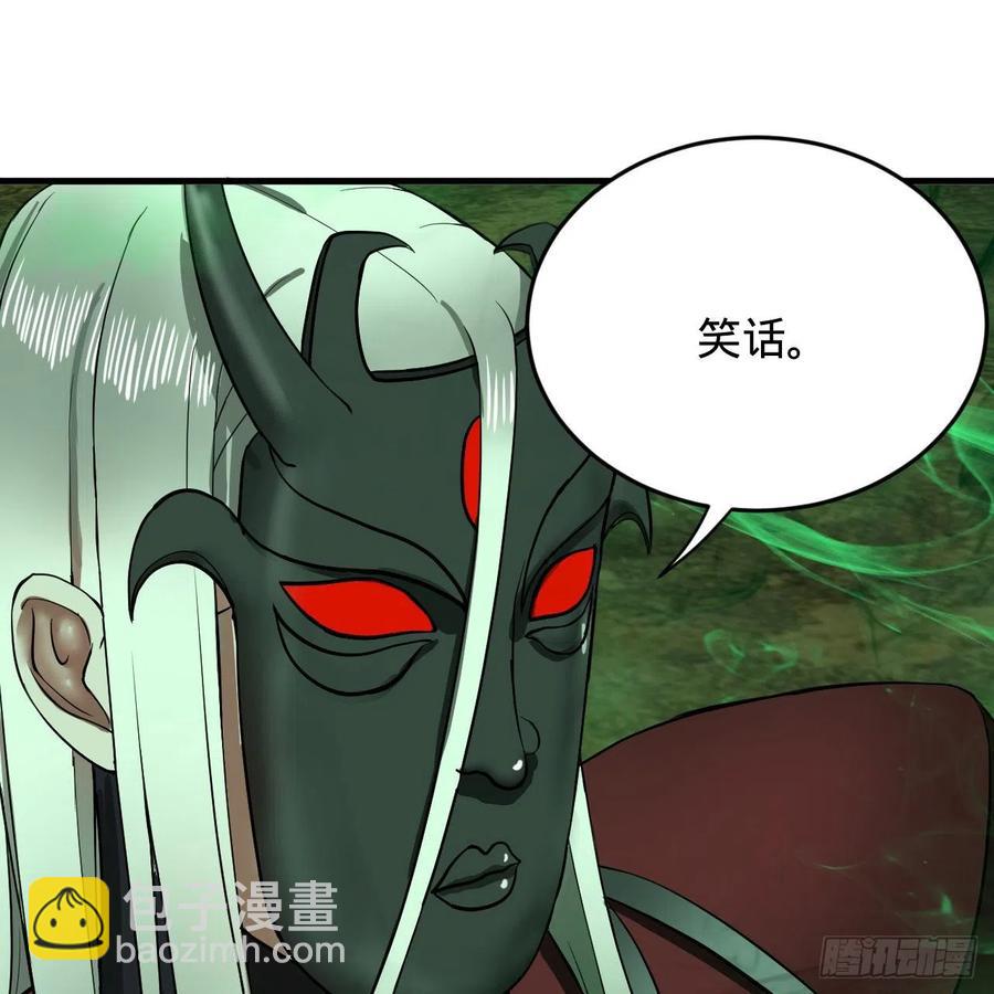 煉氣練了三千年 - 207回 仙帝上門(1/3) - 8